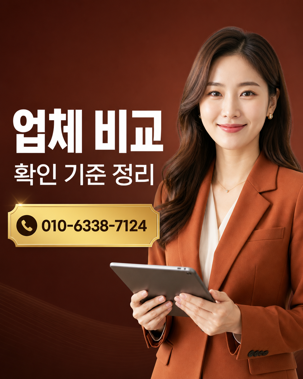 핸드폰 컨텐츠이용료 현금화 상담 010-8447-6202